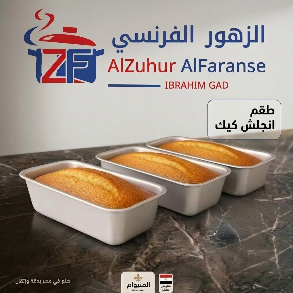 الزهور الفرنسي المنيوام بيور